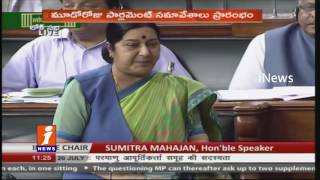 Sushma Swaraj Reacts On NSG In Monsoon Session Of Parliament | iNews
