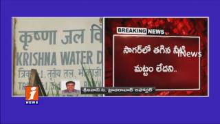 Krishna River Board 3 Members Committee Meet Ends | Water Sharing Issue | iNews