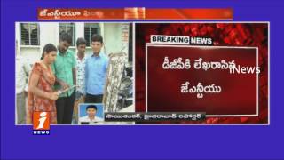 TS EAMCET 2 Paper Leak | DGP Ordered For Police Enquiry | iNews