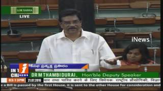 Lok Sabha  Discussion on AMENDMENT Bill | iNews
