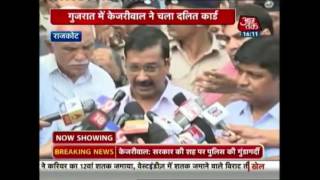 Delhi CM Arvind Kejriwal Tours Rajkot Over Dalit Violence Row