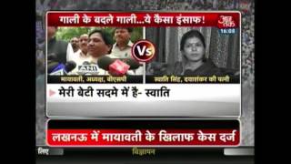 Dayashankar Singh's Mother Files Complaint Against Mayawati