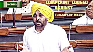 Complaint Lodged Against Bhagwant Mann