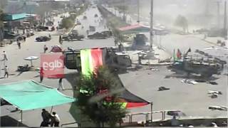CCTV Footage Captures Deadly Kabul Blast