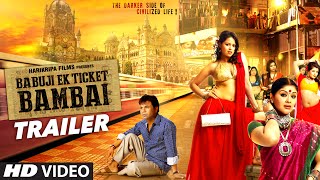 BABUJI EK TICKET BAMBAI Trailer Rajpal Yadav,Bharti Sharma,Sudha Chandran