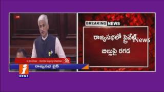AP MPs Demand For Voting on AP Special Status Private Bill In Rajya Sabha | iNews