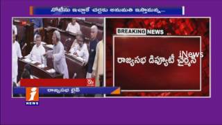 Chaos In Rajya Sabha Over AP Special Status Bill | MPs Demand For Voting iNews