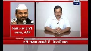 PM Modi can get us killed, says Arvind Kejriwal in a video