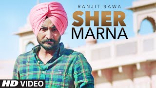 Ranjit Bawa: SHER MARNA (Full Video Song) Desi Routz | Latest Punjabi Song 2016