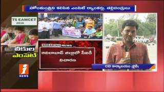Eamcet-2 Paper Leak | Parents And Students Demands Not To Cancel | iNews