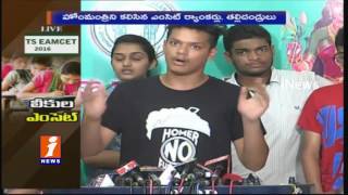 CID Report to Govt on Eamcet-2 Leakage  Students About Not To Cancel Eamcet iNews