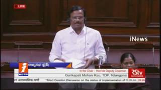 Garikapati Rammohan Rao About Implementation Of AP Reorganisation Act 2014 | Rajya Sabha | iNews