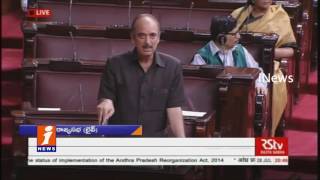 Ghulam Nabi Azad Speech At Rajya Sabha Over AP Special Status | iNews