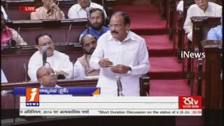 Venkaiah Naidu Speech On AP Special Status In Rajya Sabha | iNews