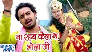 Bam Bam Bol Raha Devghar - Sanjeev Mishra - Bhojpuri Kanwar Songs 2016 new