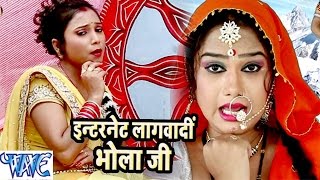 Internet Lagwadi Bhola Ji Super Hit Bade Baba Facebook Pa - Shubha Mishra - Bhojpuri Kanwar Songs