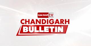 Chandigarh Bulletin 23rd Jan : पीएम मोदी के दौरे चंडीगढ़