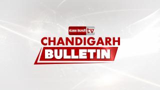 Chandigarh Bulletin 21st jan : हैदराबाद आत्महत्या मामले में राजनीति