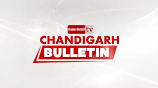 Chandigarh Bulletin 8th jan : मोहाली एयरपोर्ट के नाम को लेकर