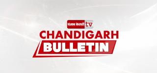 Watch : Chandigarh Bulletin : भारत माता की जय बोलने से मुझे कोई नहीं रोक सकताः शाहनवाज