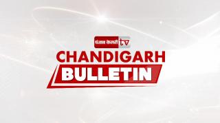 Watch Chandigarh Bulletin चंडीगढ़ प्रशासन के खिलाफ लोगों ने किया रोड जाम