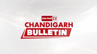 Watch Chandigarh Bulletine : मुख्यमंत्री के निवास स्थान पर छात्रों ने किया जोरदार प्रदर्शन