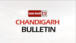 Watch Chandigarh Bulletin : मानसिक रूप से परेशान व्यक्ति ने फंदा लगाकर दी जान