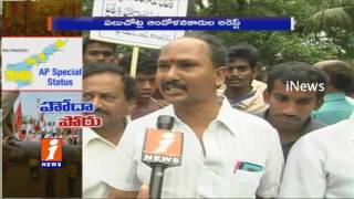 YSRCP Bandh Continues In Rajahmundry For AP Special Status | iNews