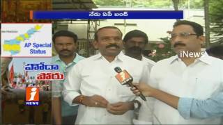 Opposition leaders Calls For AP Bandh  AP Special Status | Anantapur District iNews