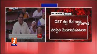 Rajya Sabha Discuss on GST Bill  iNews