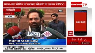 Will take decision on Indo-Pak series in country's favour Naqvi