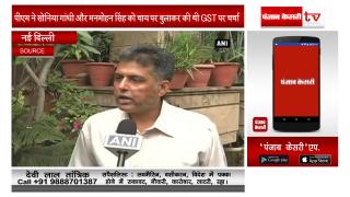 Will support GST if demands are met Congress