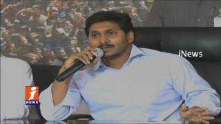 YS Jagan Involving Students In AP Special Status Issue | iNews