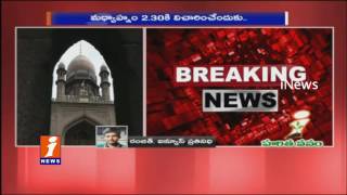 Telangana Govt To Appeal In Division Bench Over GO 123 | iNews