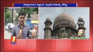 Telangana Government To Move Single Bench Over GO 123 Cancellation | iNews