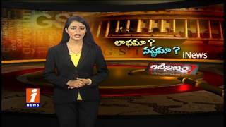 Is GST Bill Useful for Telugu States? | Idinijam | iNews