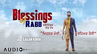 Blessings of Rabb Gagan Kokri FULL AUDIO  Latest Punjabi Song 2016