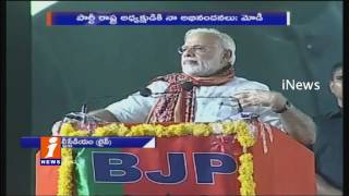 PM Modi speech at BJP Maha Sammelan In LB Stadium | Hyderabad | iNews