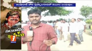Police Cleared Formalities Of Gangster Nayeem Death  | iNews
