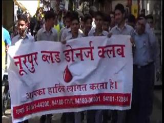 शहीदी दिवस पर रक्तदान के लिए निकाली गई जागरूकता रैली