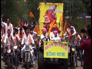नूरपुर में मनाई गई महाराणा प्रताप की 476वीं जयंती