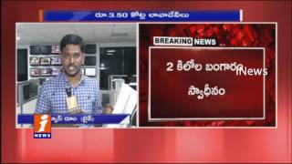 Gangster Nayeem Remand Report | Huge Assets and 2KG Gold Sized | iNews