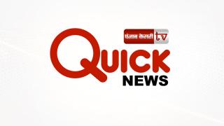 Watch 'Quick' News : चंडीगढ़ पहुंचे गणतंत्र दिवस के चीफ गेस्ट राष्ट्रपति ओलांद