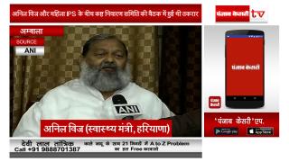 My fight against officials who are not working will continue. CM should look into this matter entirely: Anil Vij
