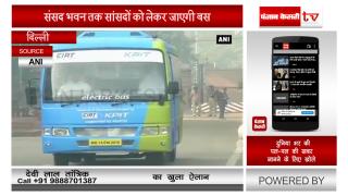 PM मोदी का सांसदों को तोहफा, दिखाई इलेक्ट्रिक बस को हरी झंडी