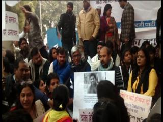 दलित छात्र आत्महत्या : 'आप' ने की छात्र को इंसाफ दिलाने की मांग (Delhi)