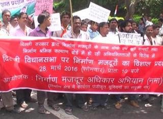 दिल्ली सरकार के खिलाफ निर्माण मजदूरों ने किया प्रदर्शन