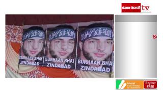 कुलगामः रैली में खुलेआम लहराए गए पाकिस्तानी झंडे