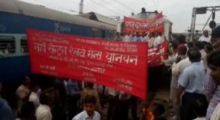 सातवें वेतन आयोग का विरोध तेज, रेलवे ट्रैक जाम करने की चेतावनी