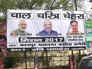 कानपुर में कांग्रेस कार्यकर्ताओं ने लगाए विवादित पोस्टर, कसा बीजेपी हाईकमान पर तंज